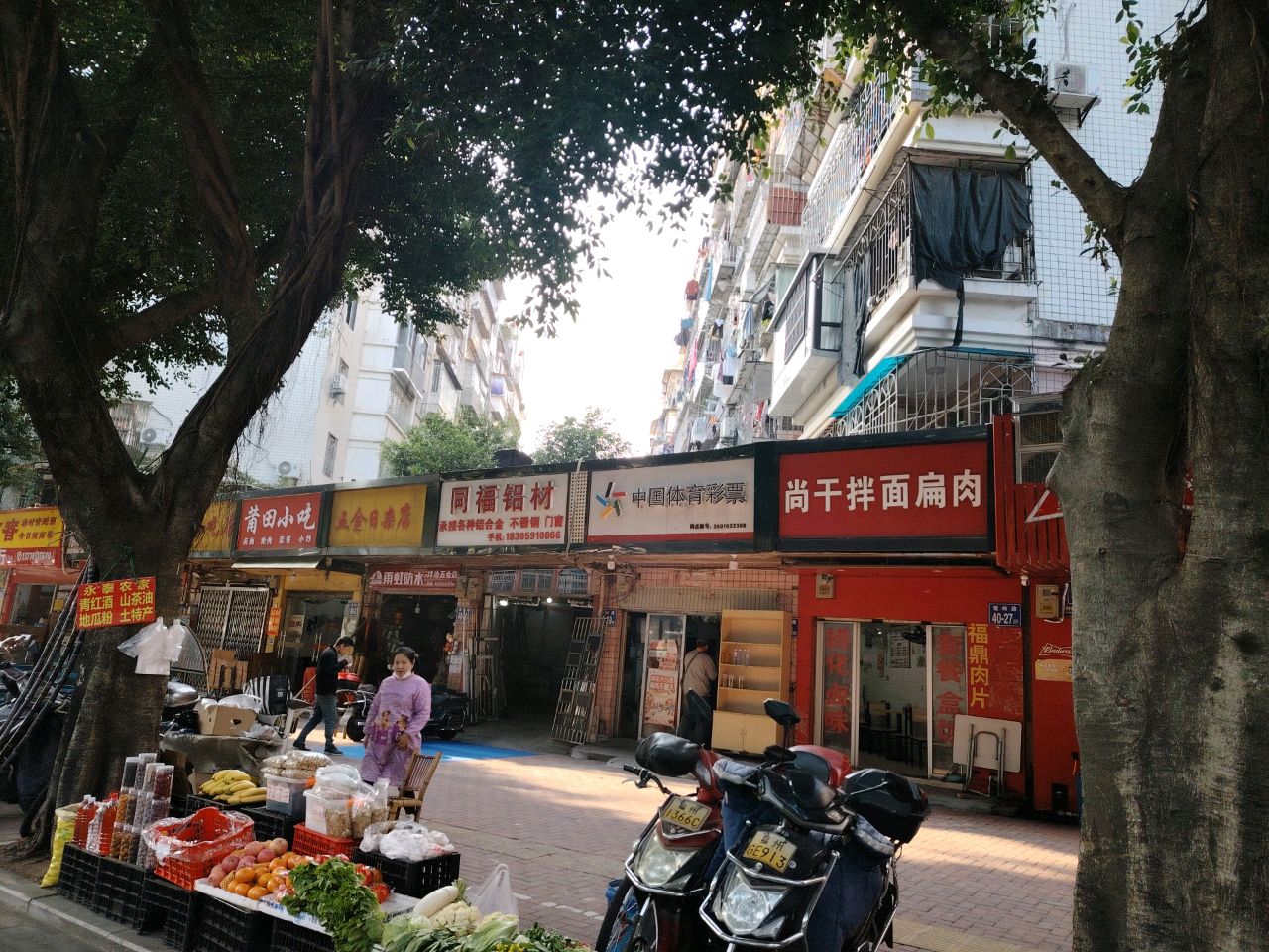 五金日杂店
