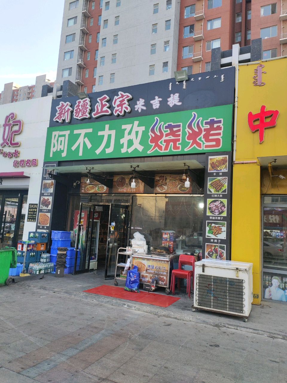 新疆正宗米吉提