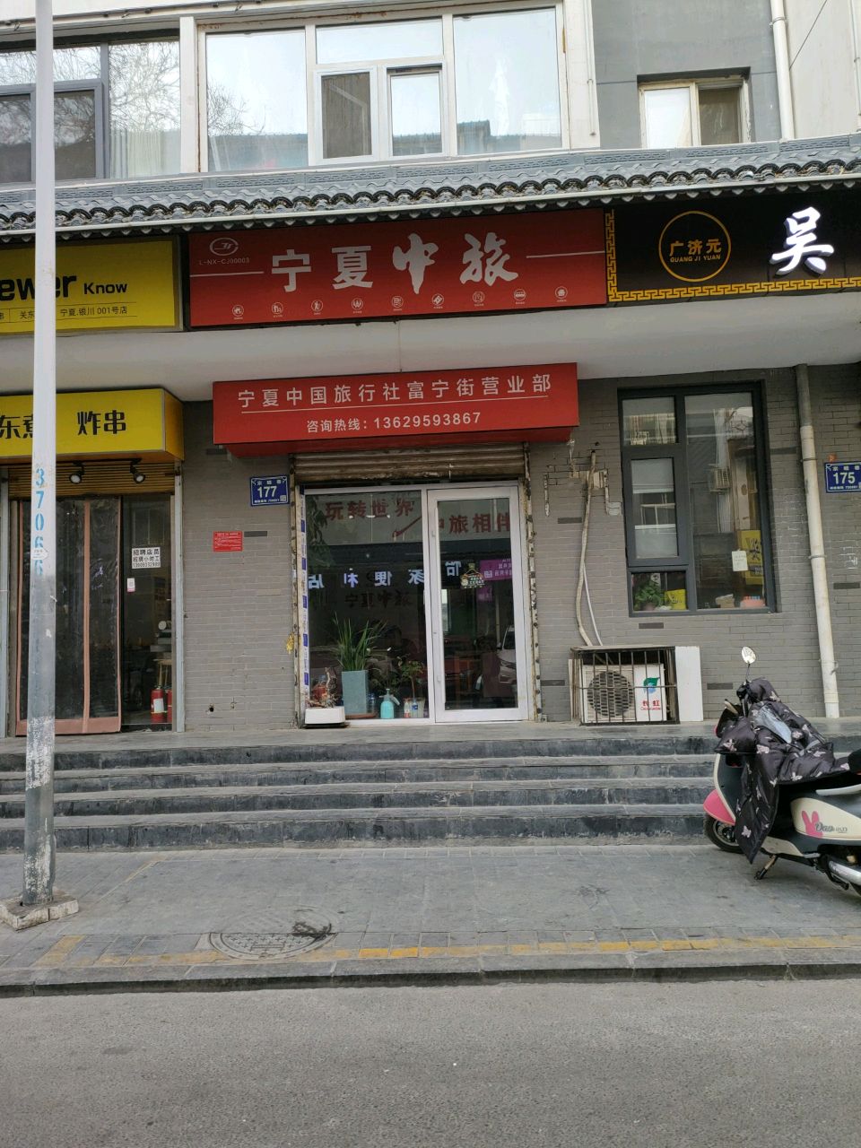 吴氏按摩馆