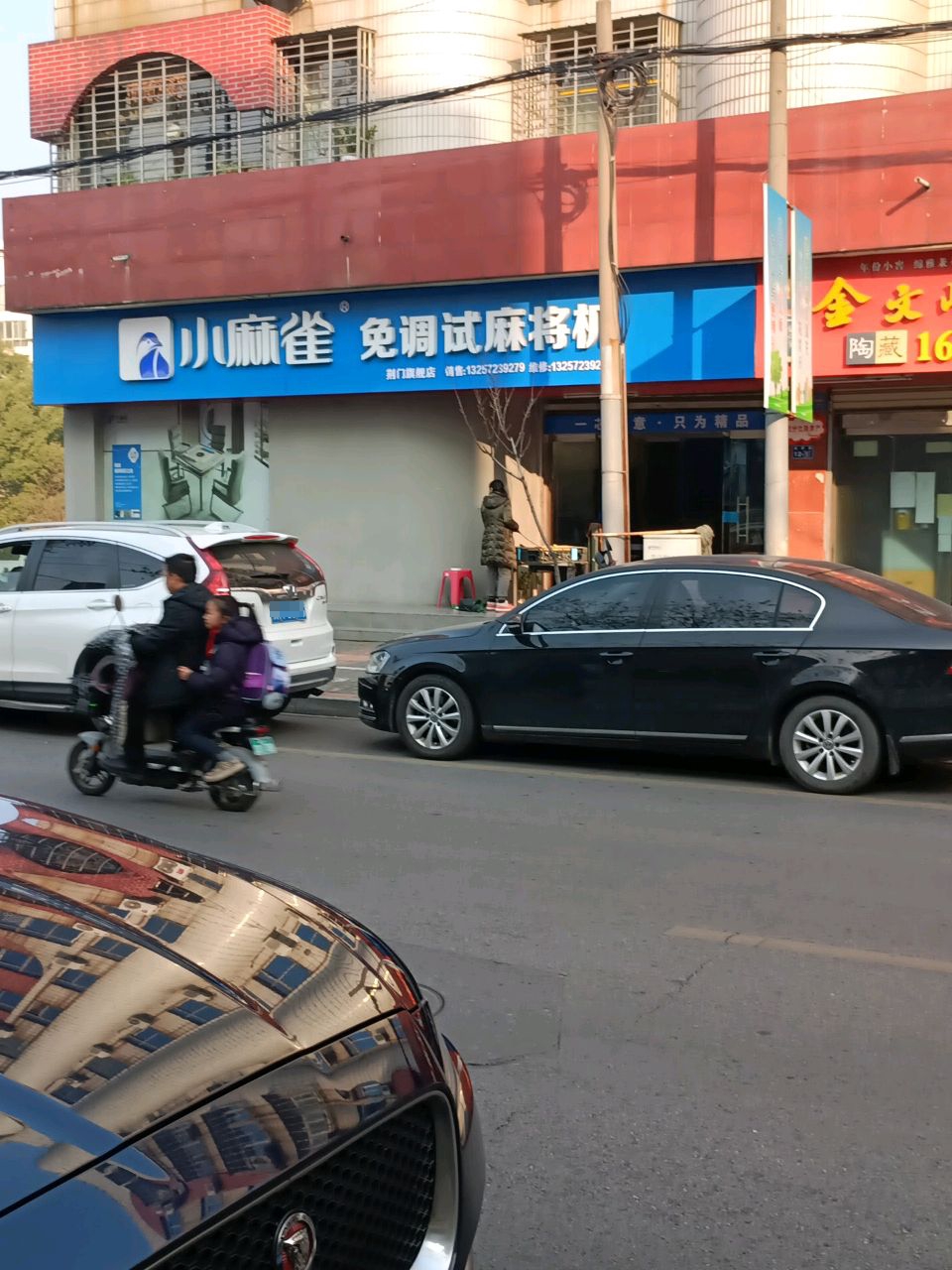 小麻雀免调试麻将机(荆门旗舰店)