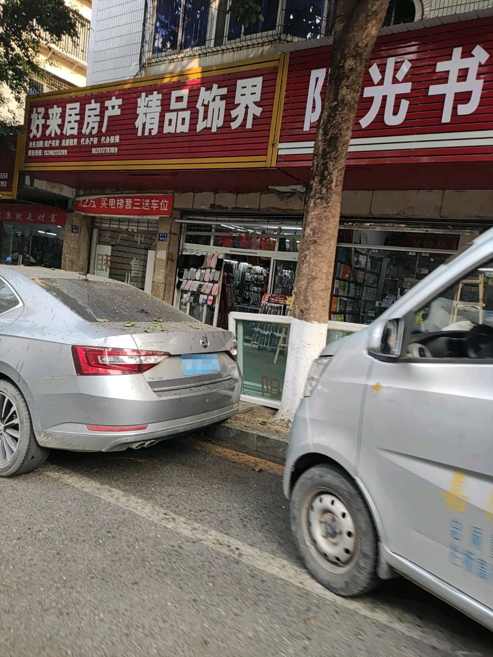 阳光书屋(振兴街店)