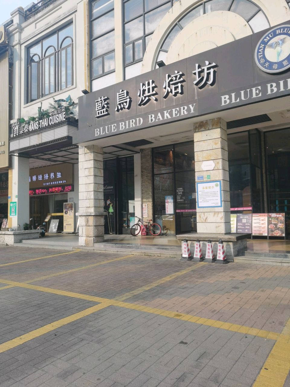 Jans Thai简泰泰·东南亚菜(东城十三碗店)
