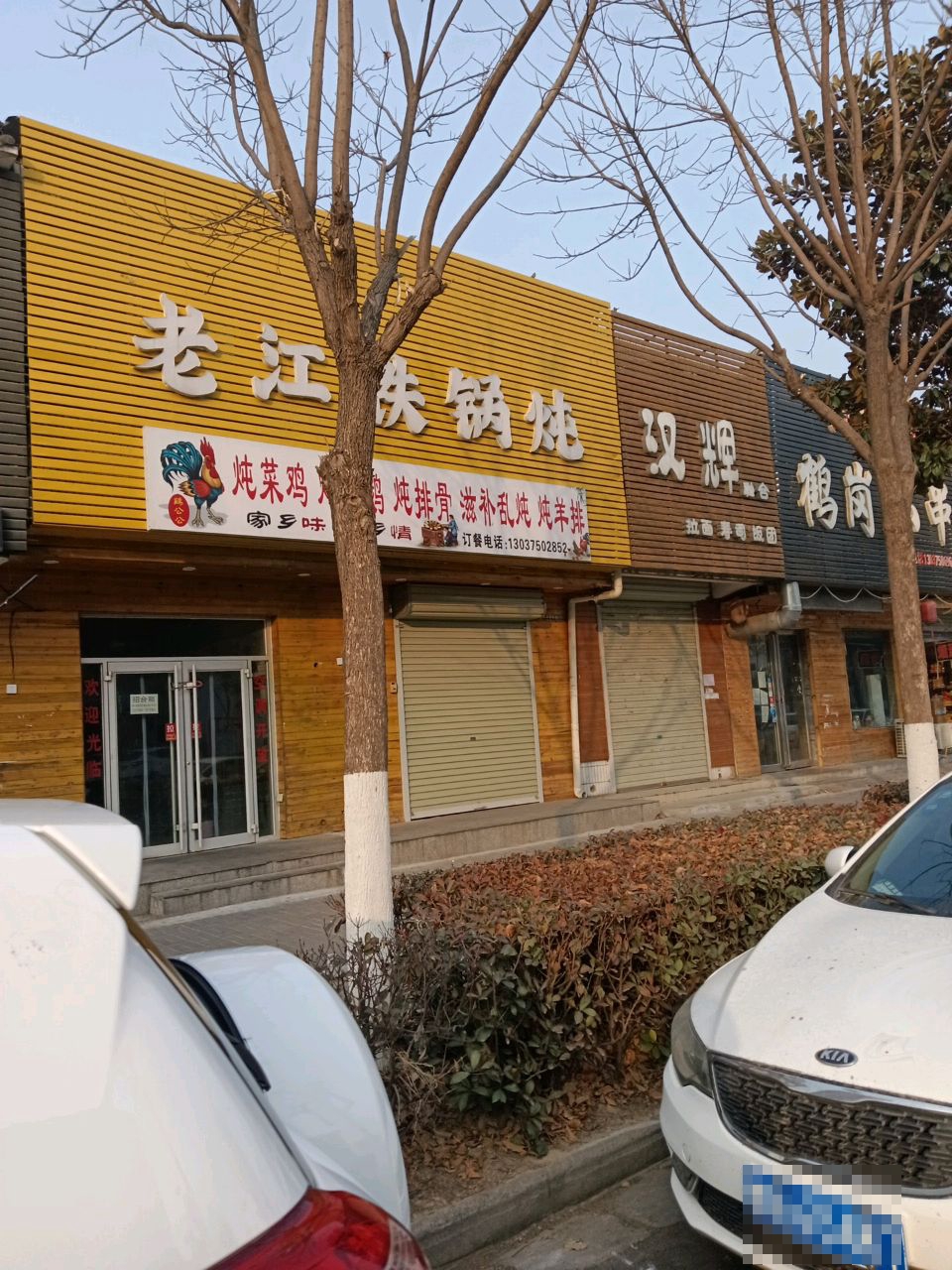 汉辉寿司拉面(泫月帝和店)