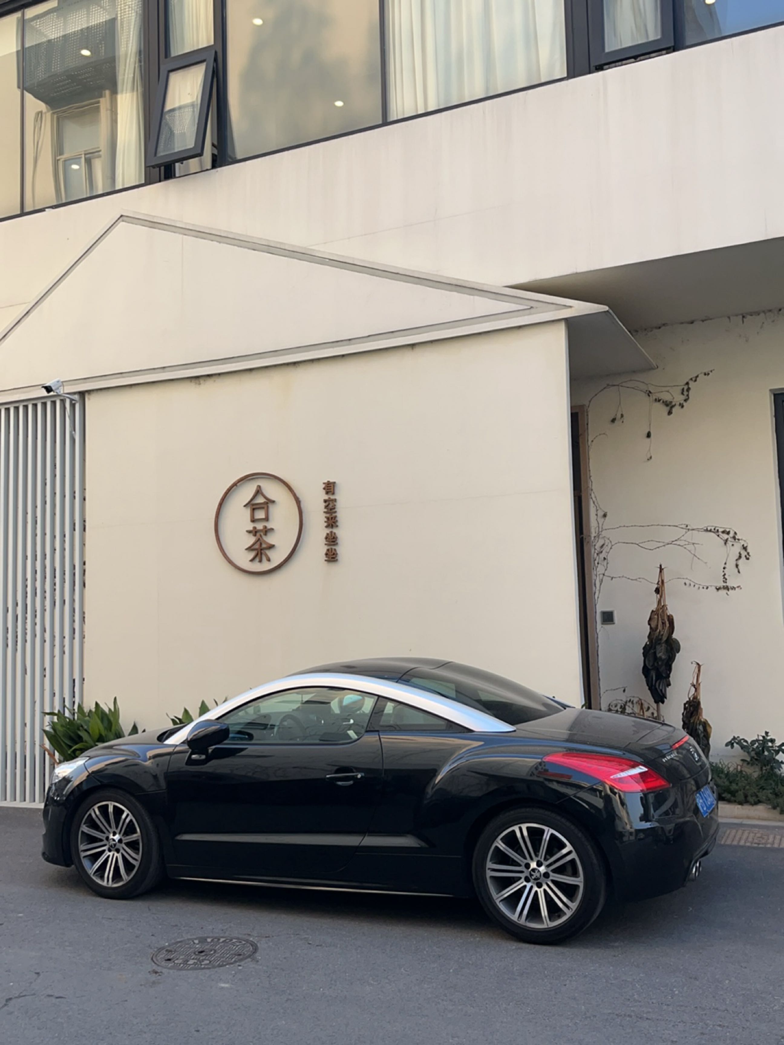 合茶