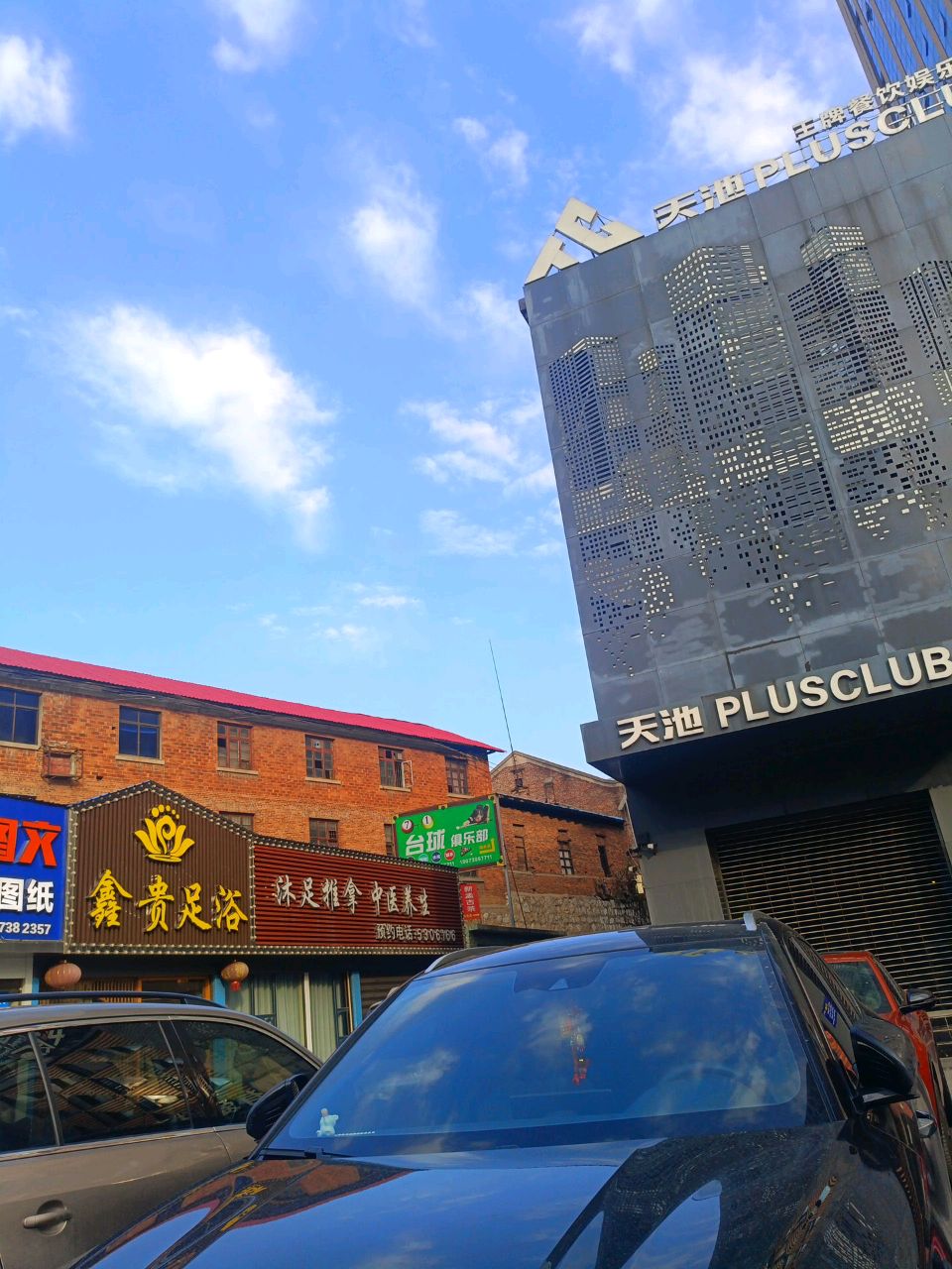鑫贵足浴