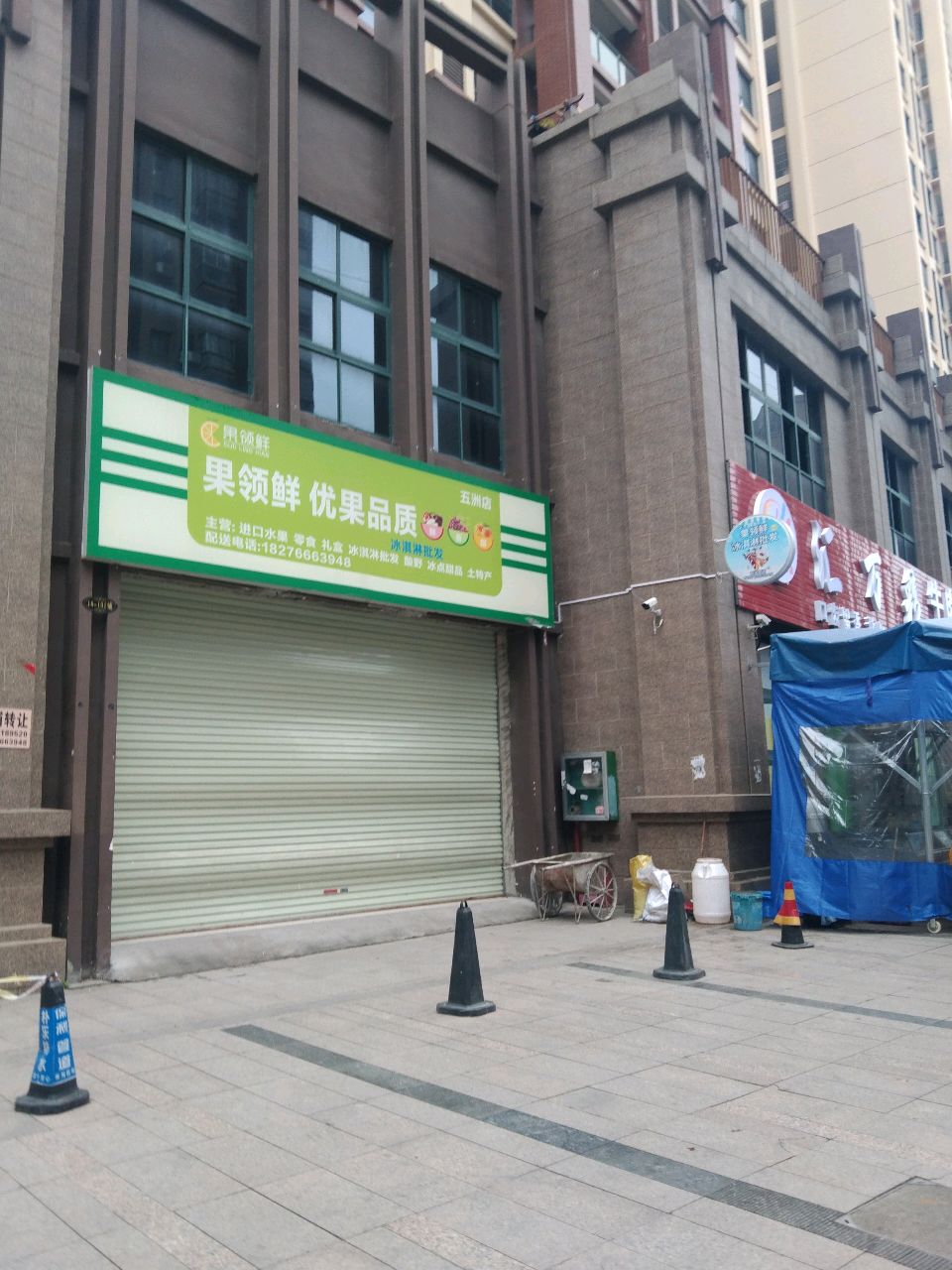 水果店