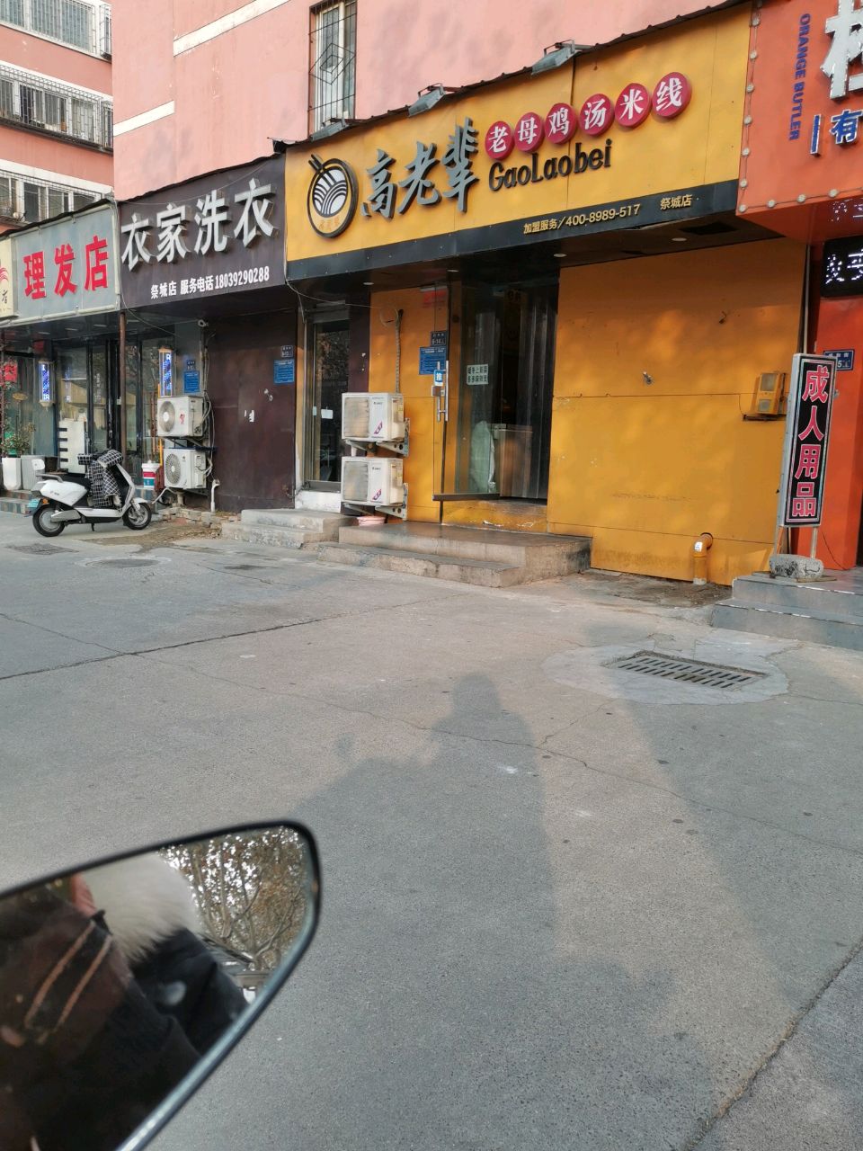 红莉店理发店