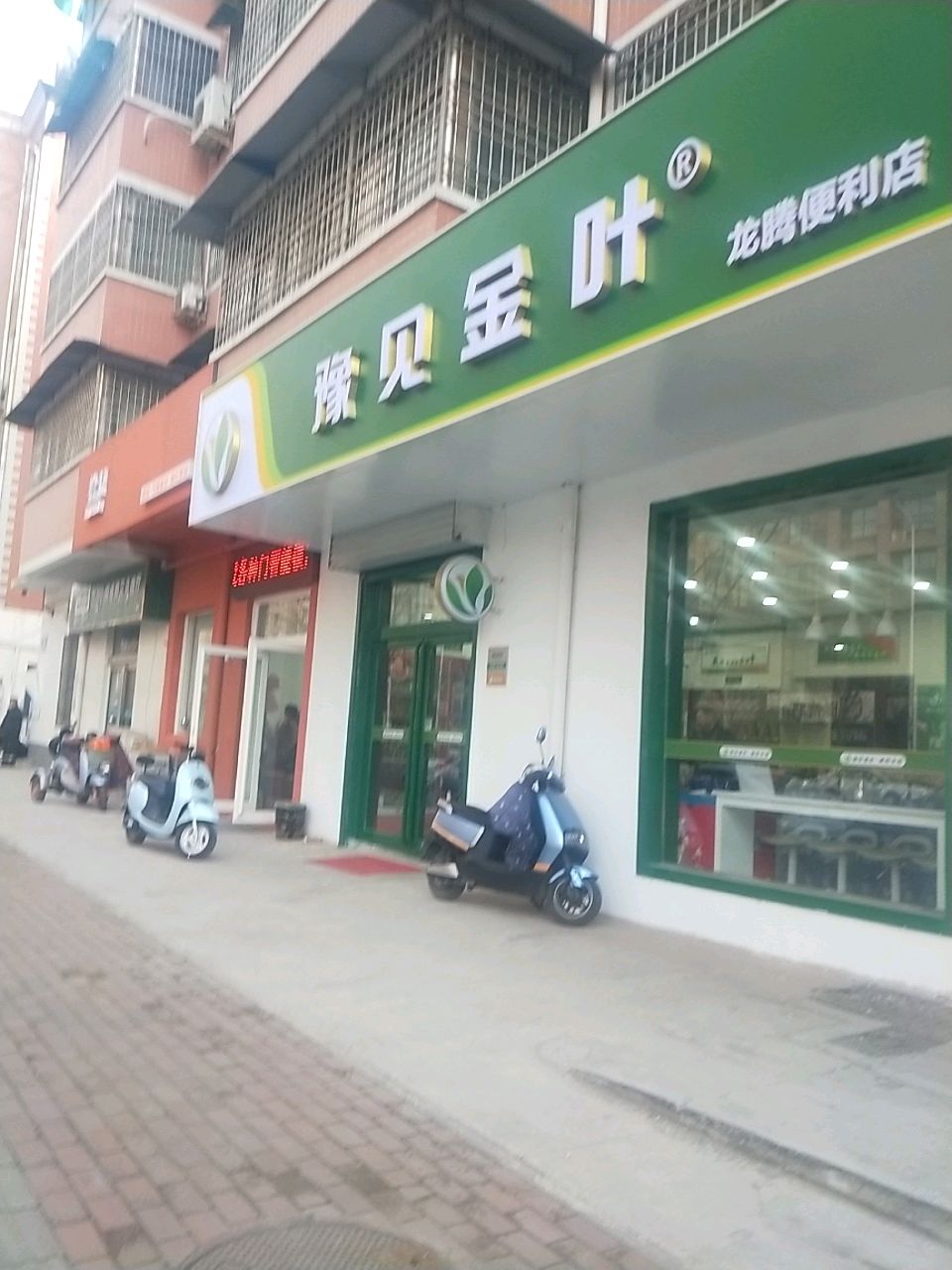 新密市豫见金叶(栖霞路店)