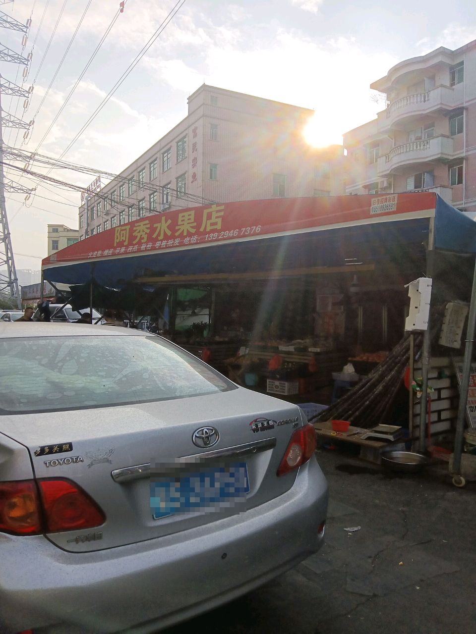 阿秀水果店