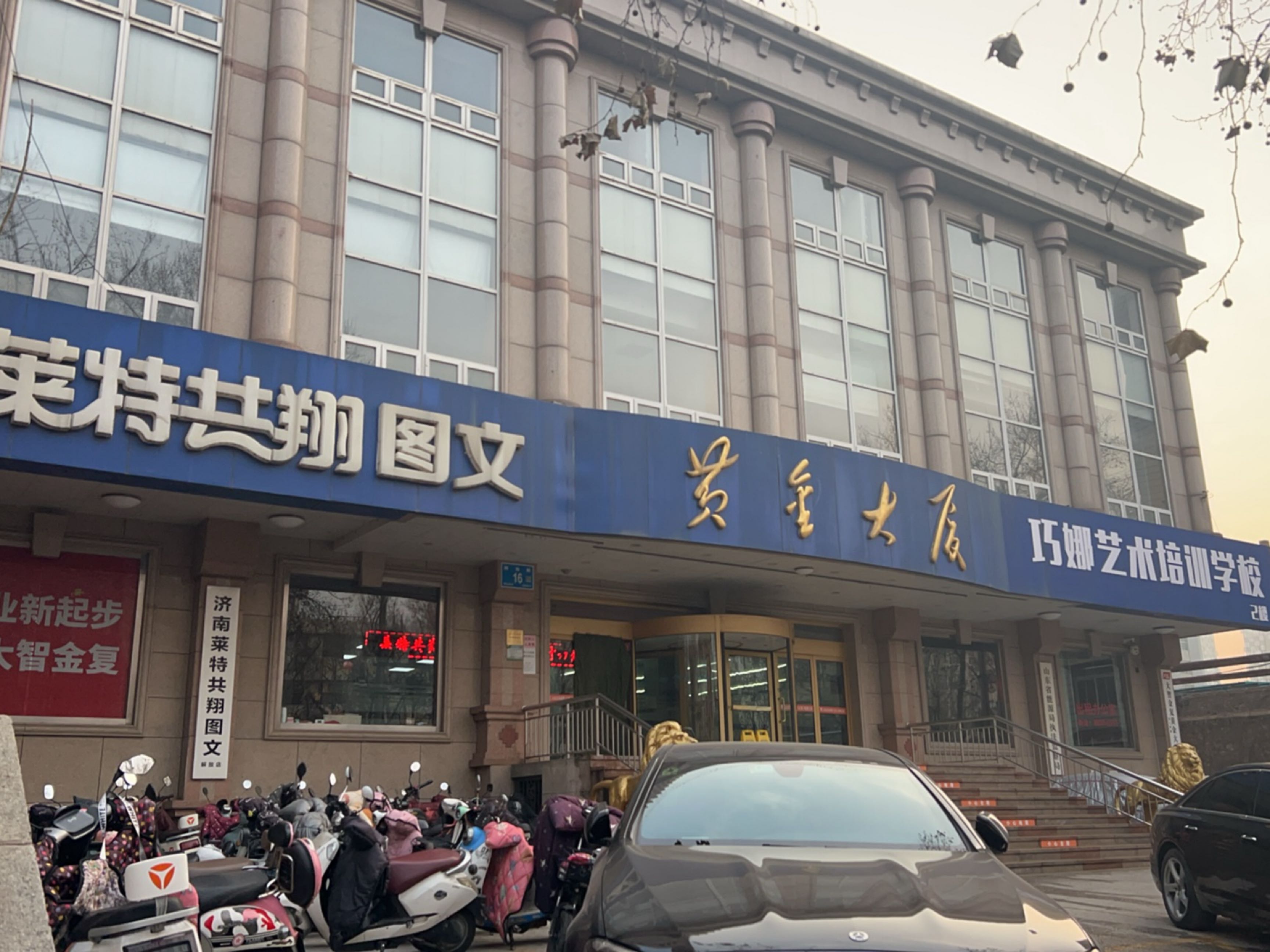 巧娜艺术培训学校