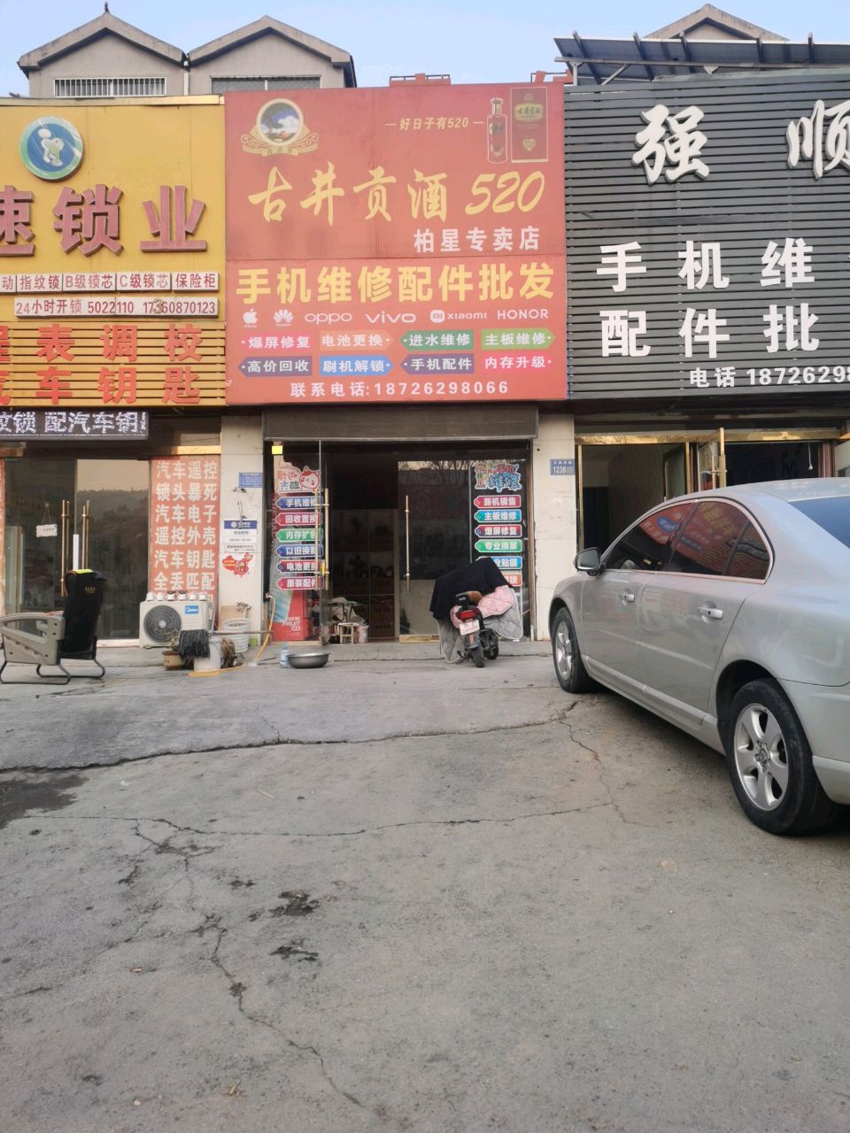 手机维修配件批发