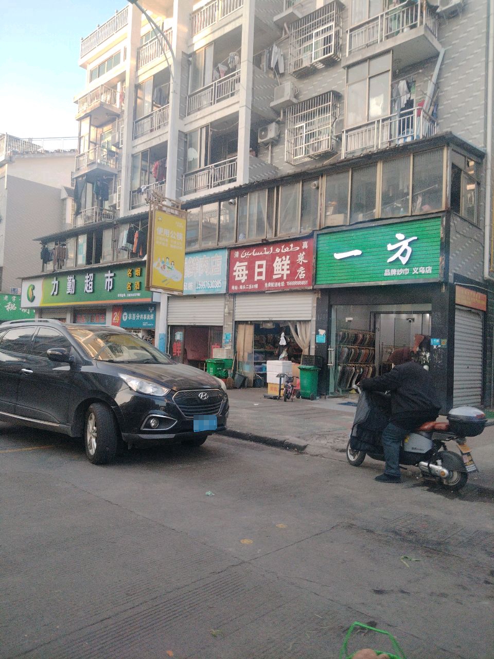清真每日鲜菜店