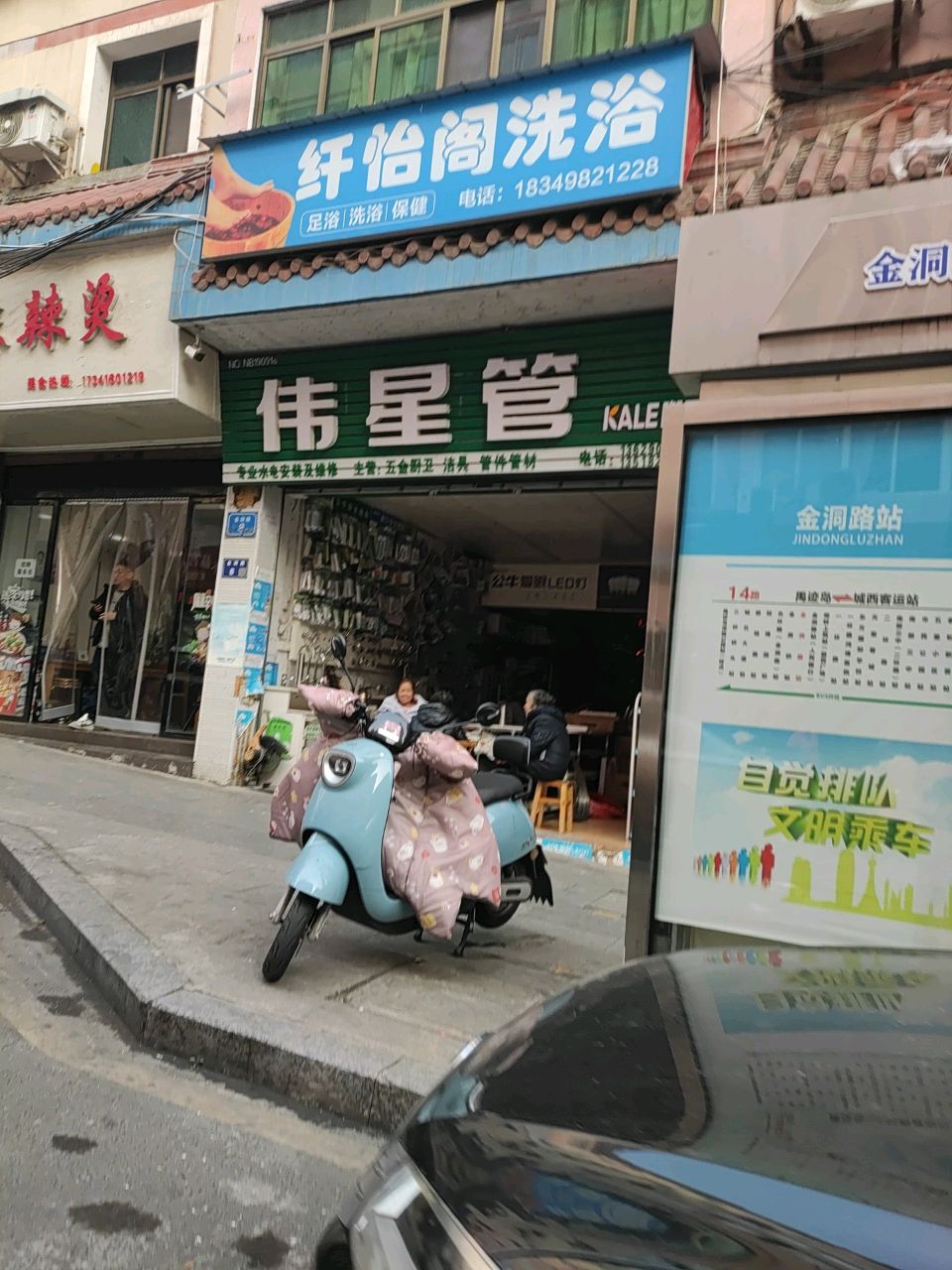 纤怡阁洗浴