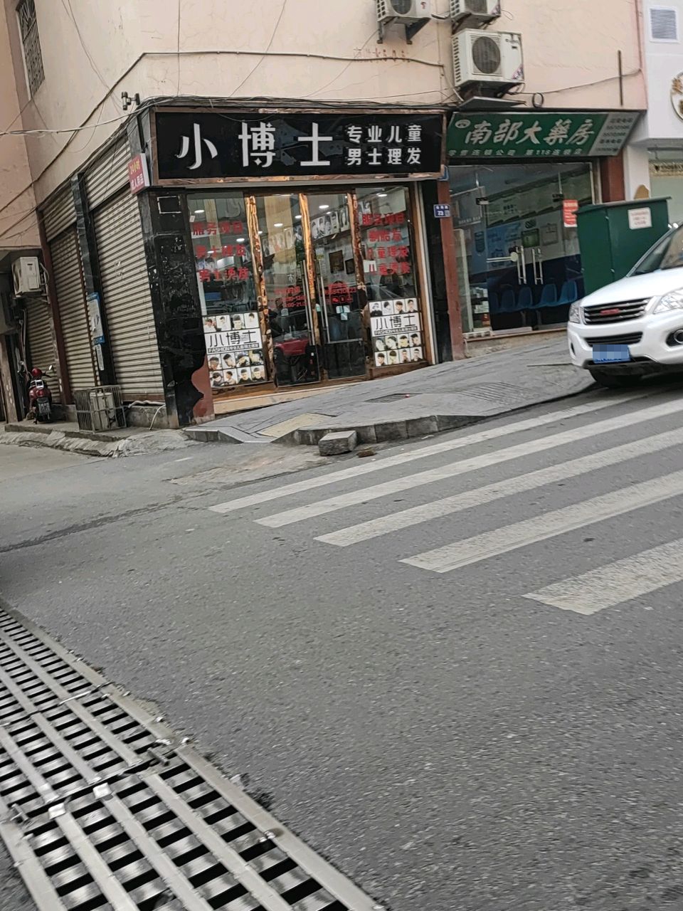 小博士专业儿童美发