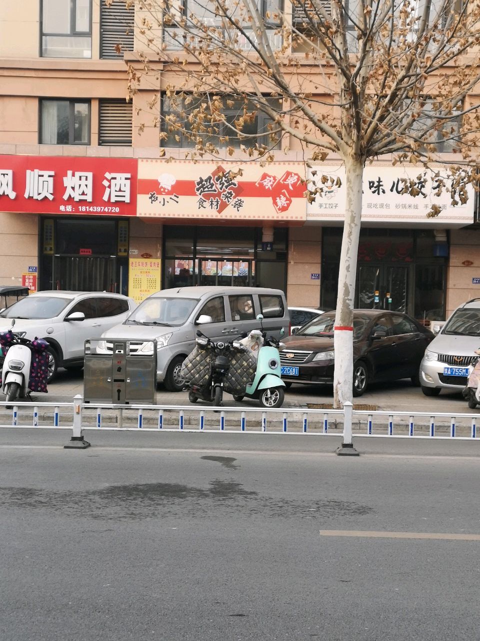 荥阳市枫顺烟酒