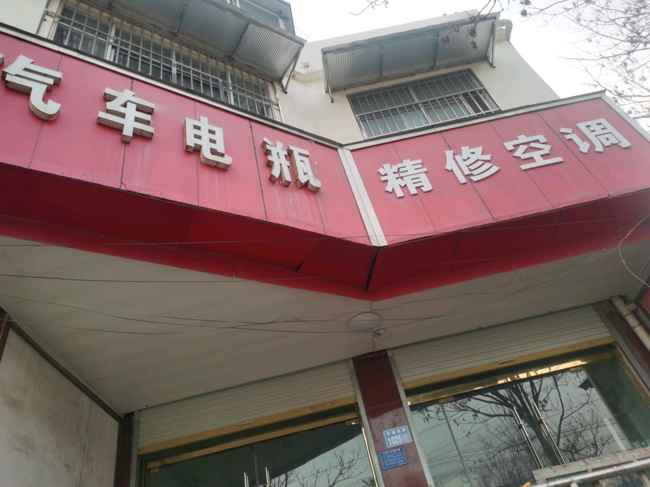 精修空调