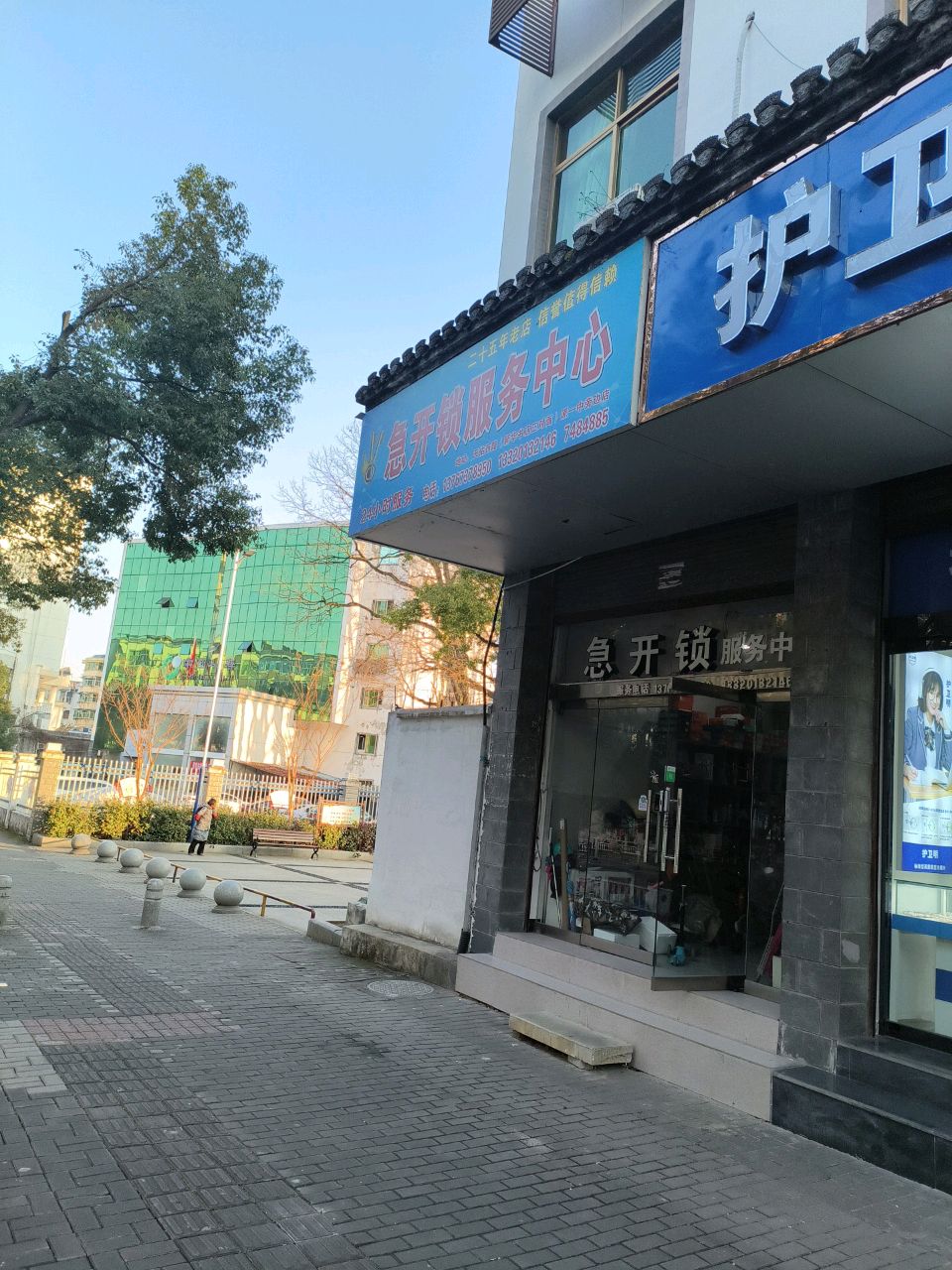 急开锁服务中心