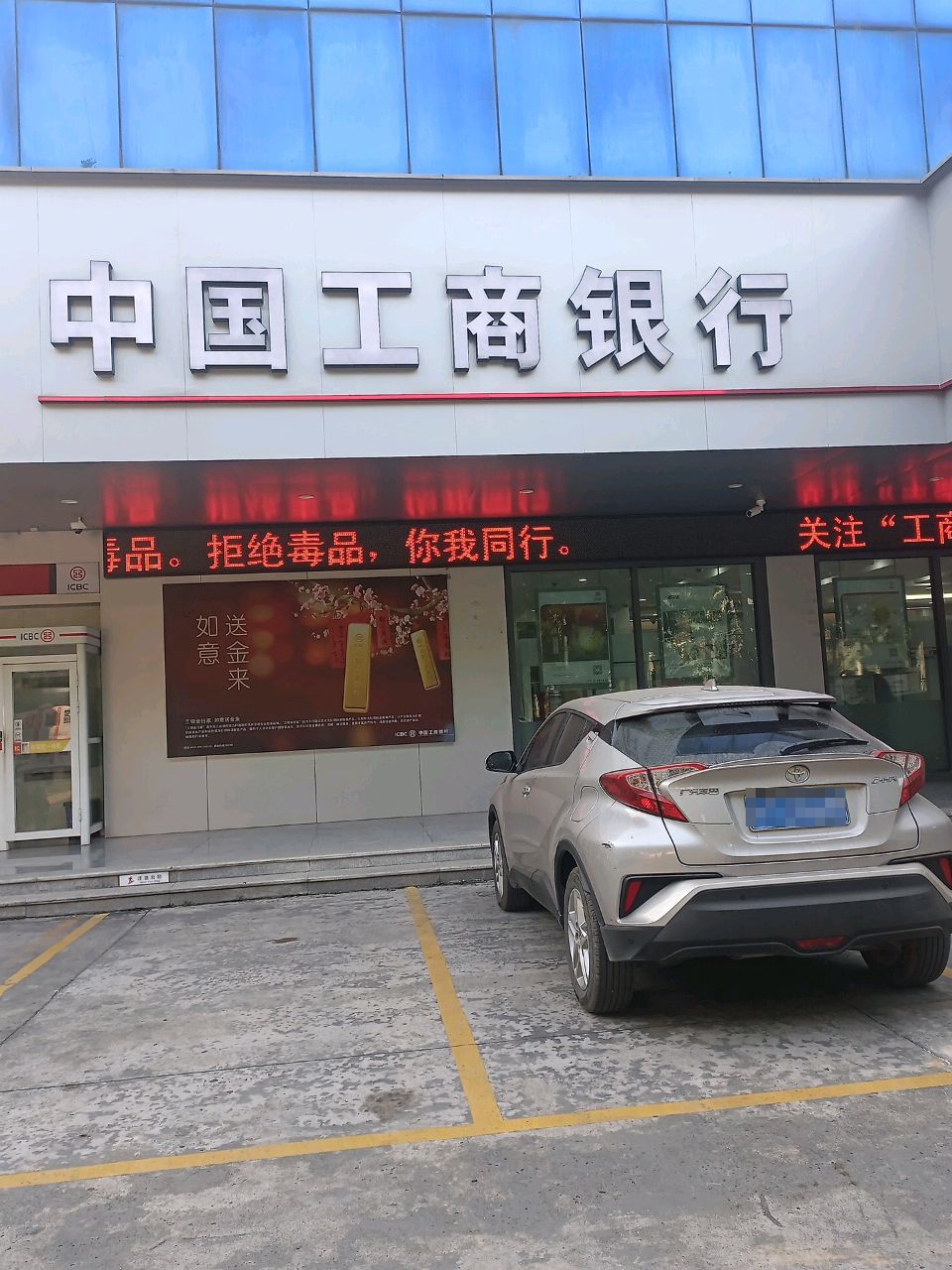 中国工商银行(湛江开发区支行)停车场-出入口