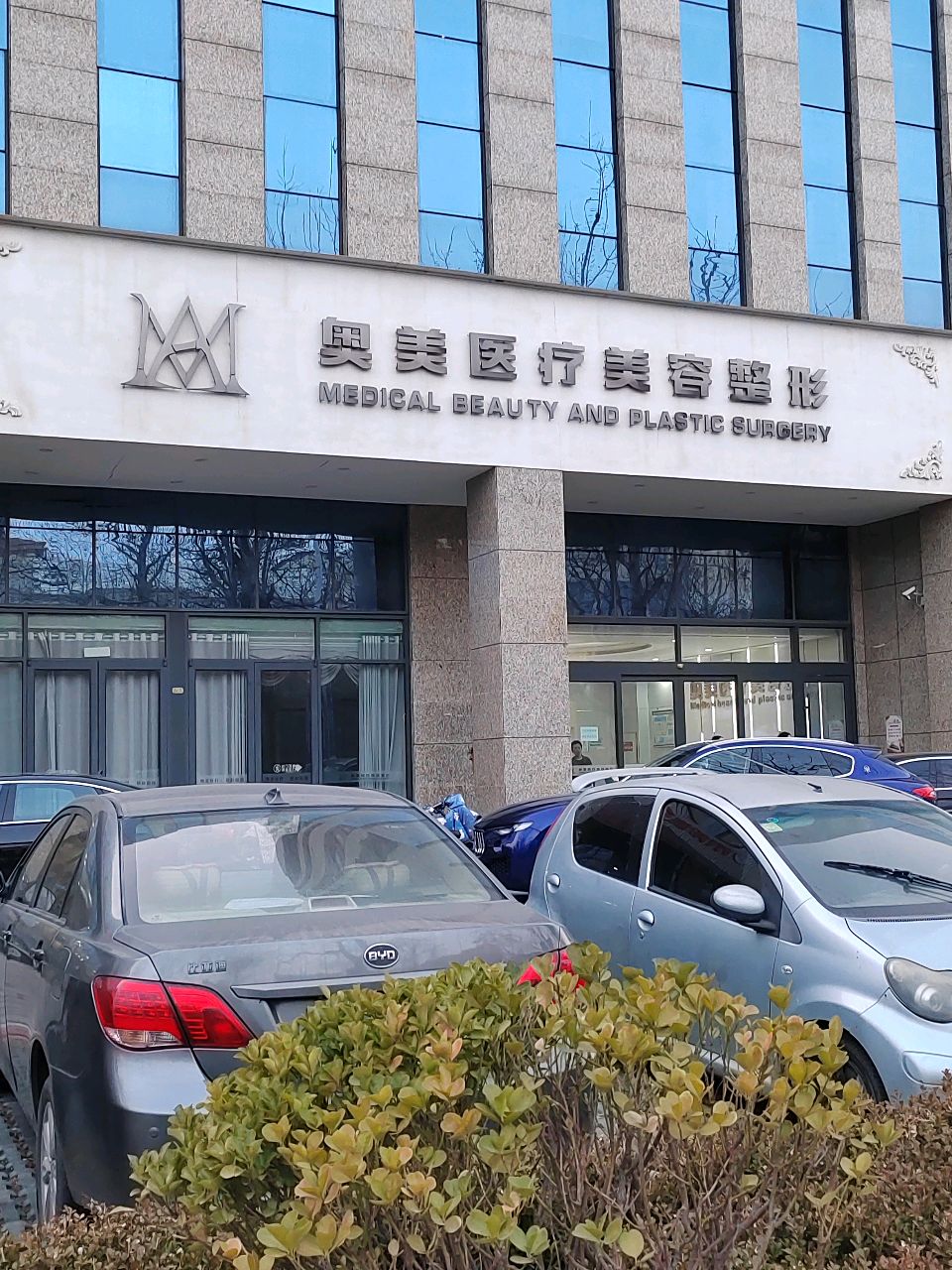 莱西奥美医疗整形医院