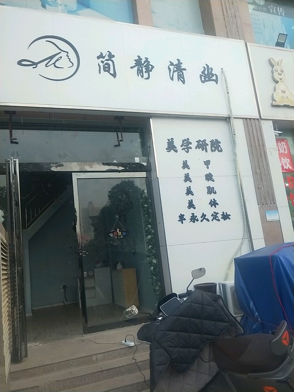 新密市简静清幽