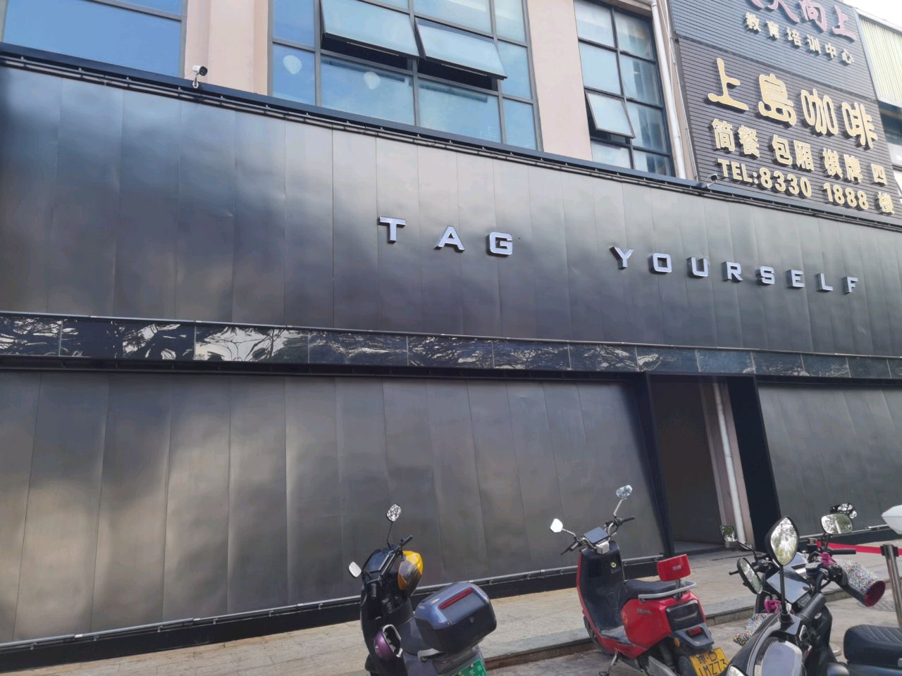 天天向上教育培训中心