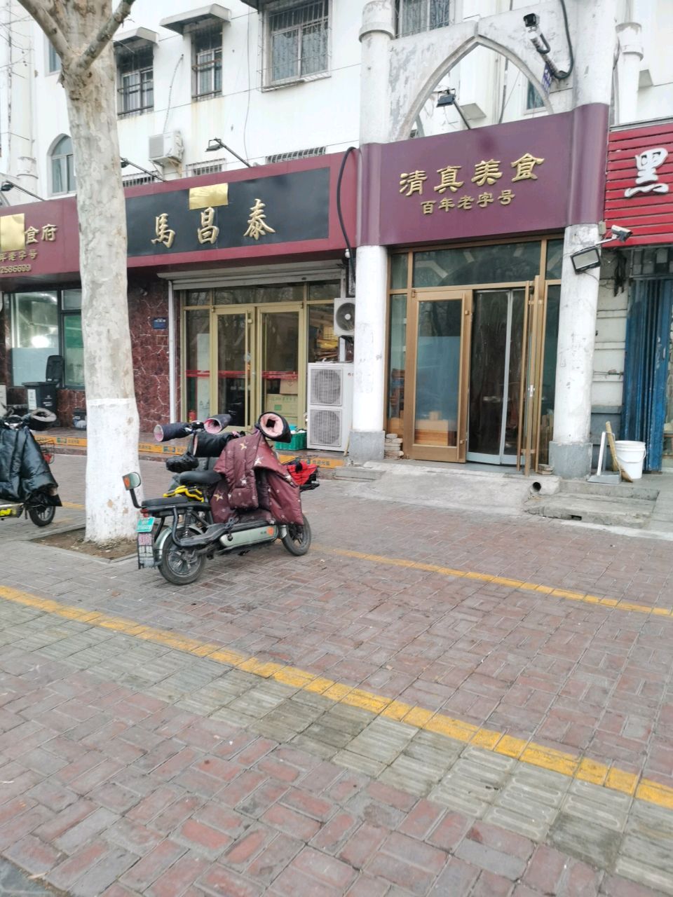 马昌泰清真饭店