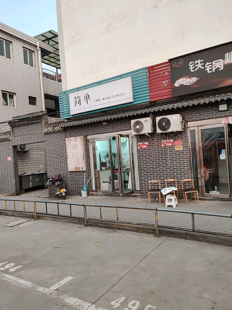 济源市简单