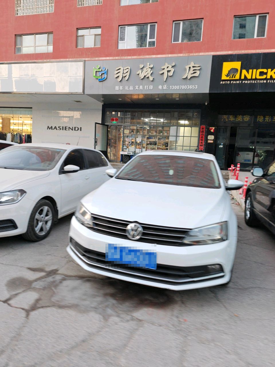 羽诚书店(华府店)