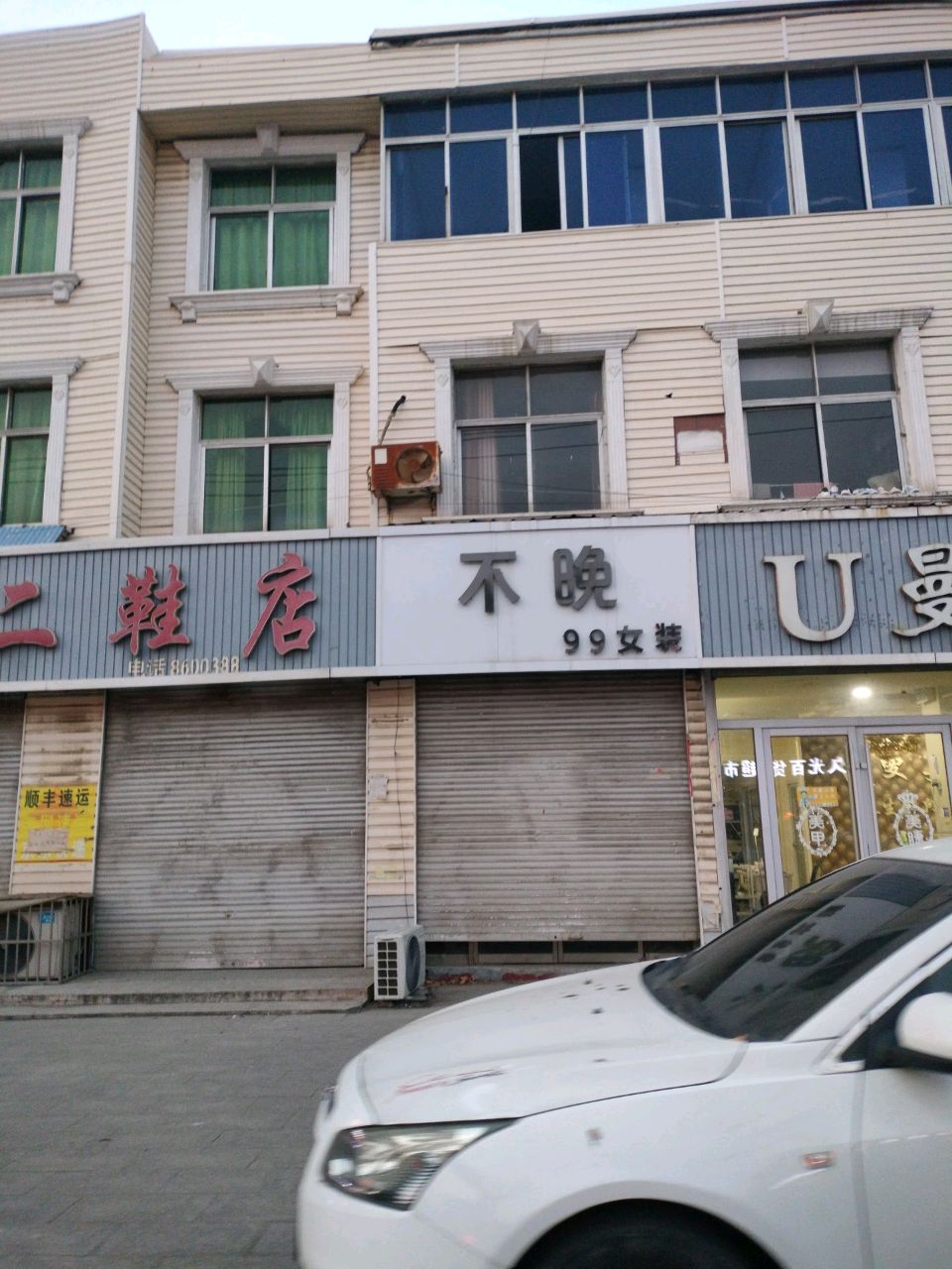 U曼姿美容美体美甲纹绣