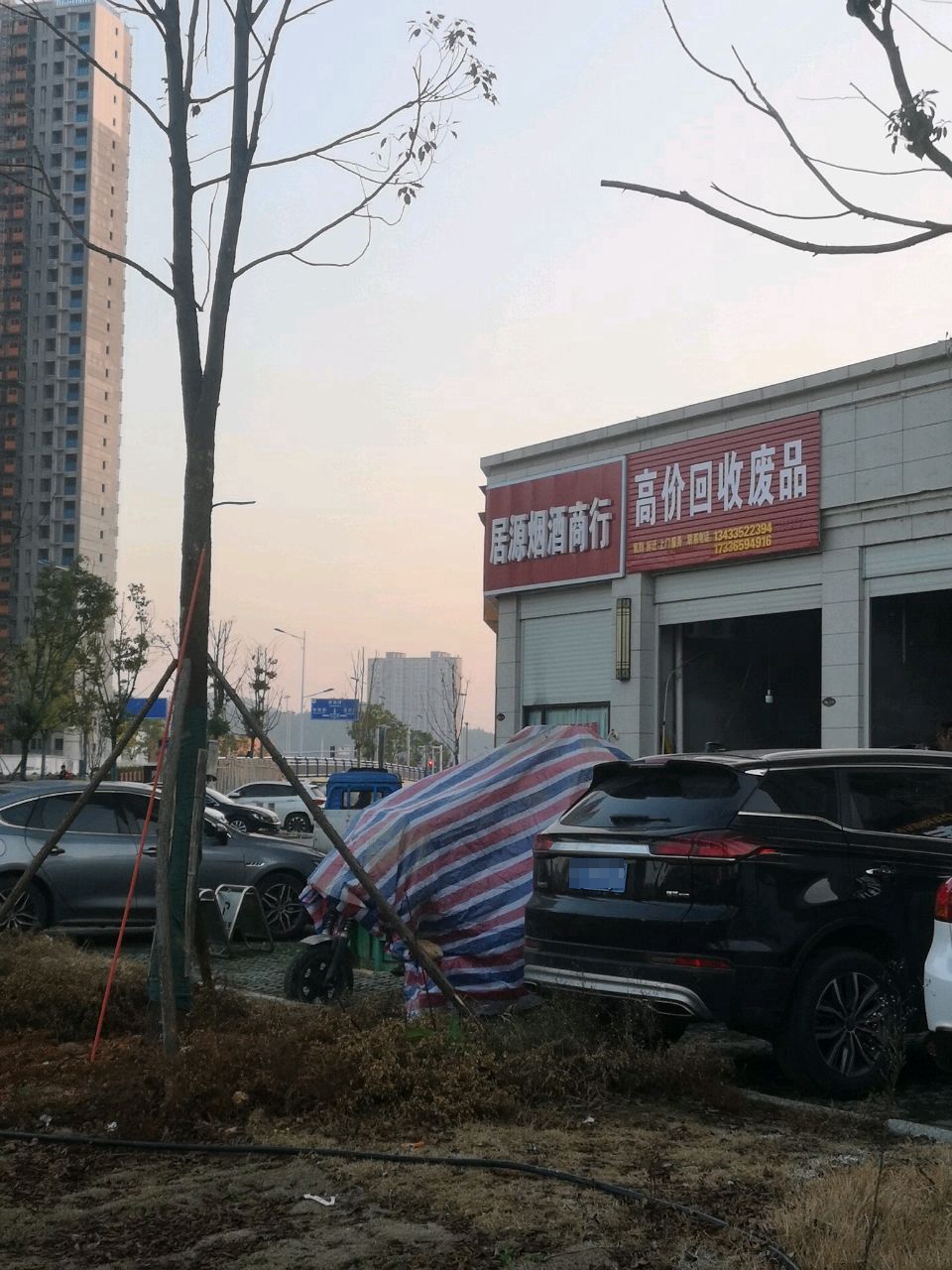 高价回收废品