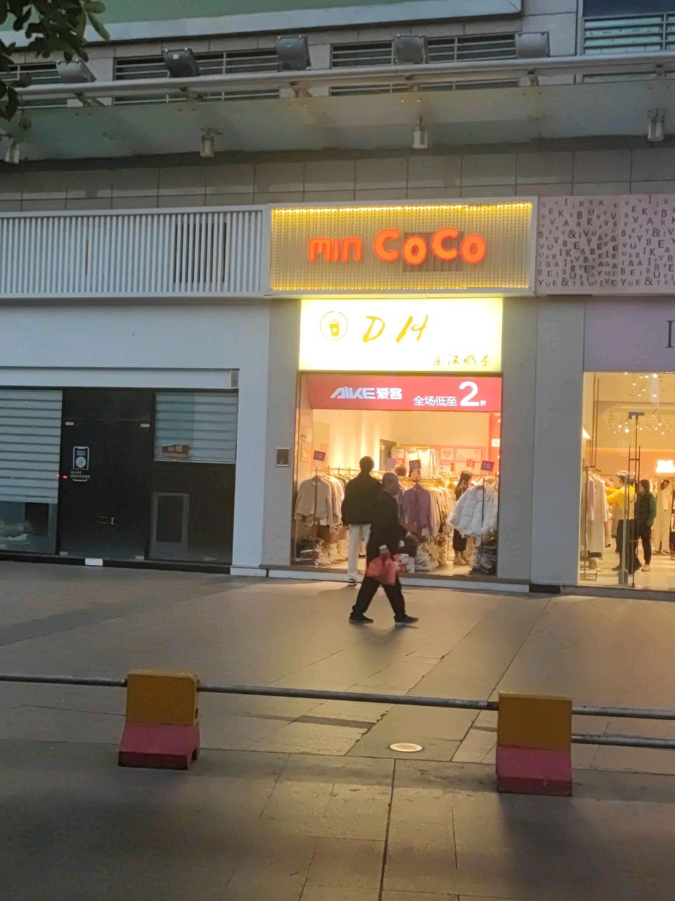 min Coco(中闽百汇梧村店)