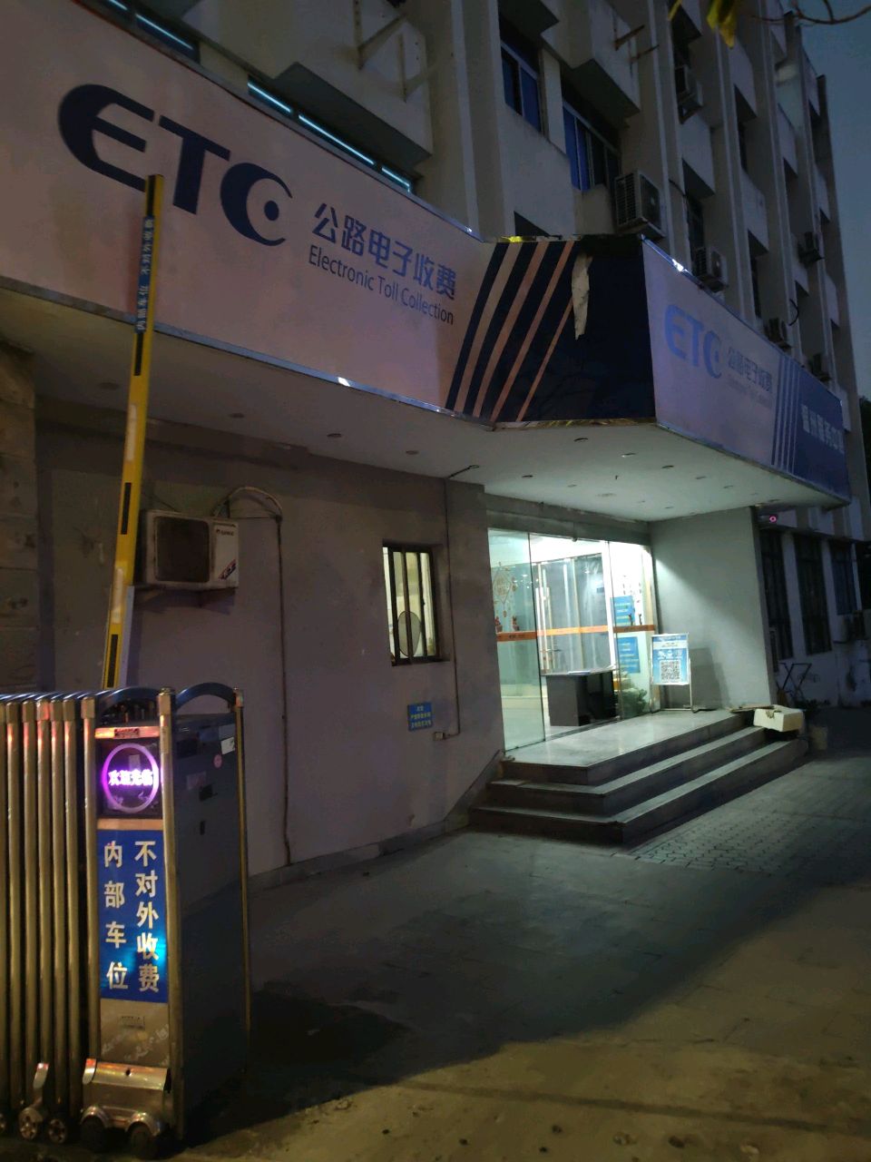 etc中心
