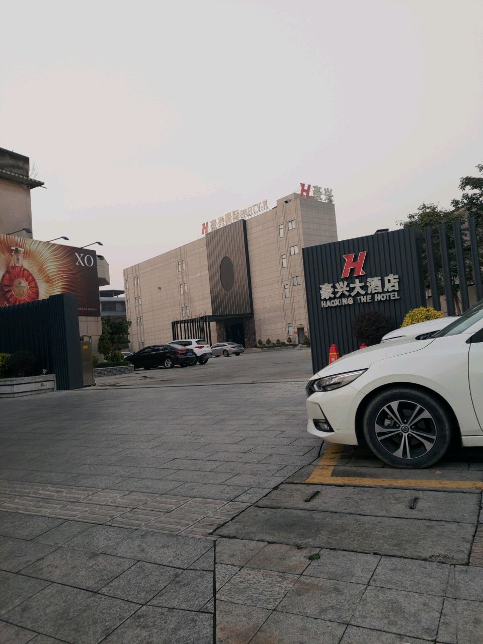 揭阳豪兴大酒店