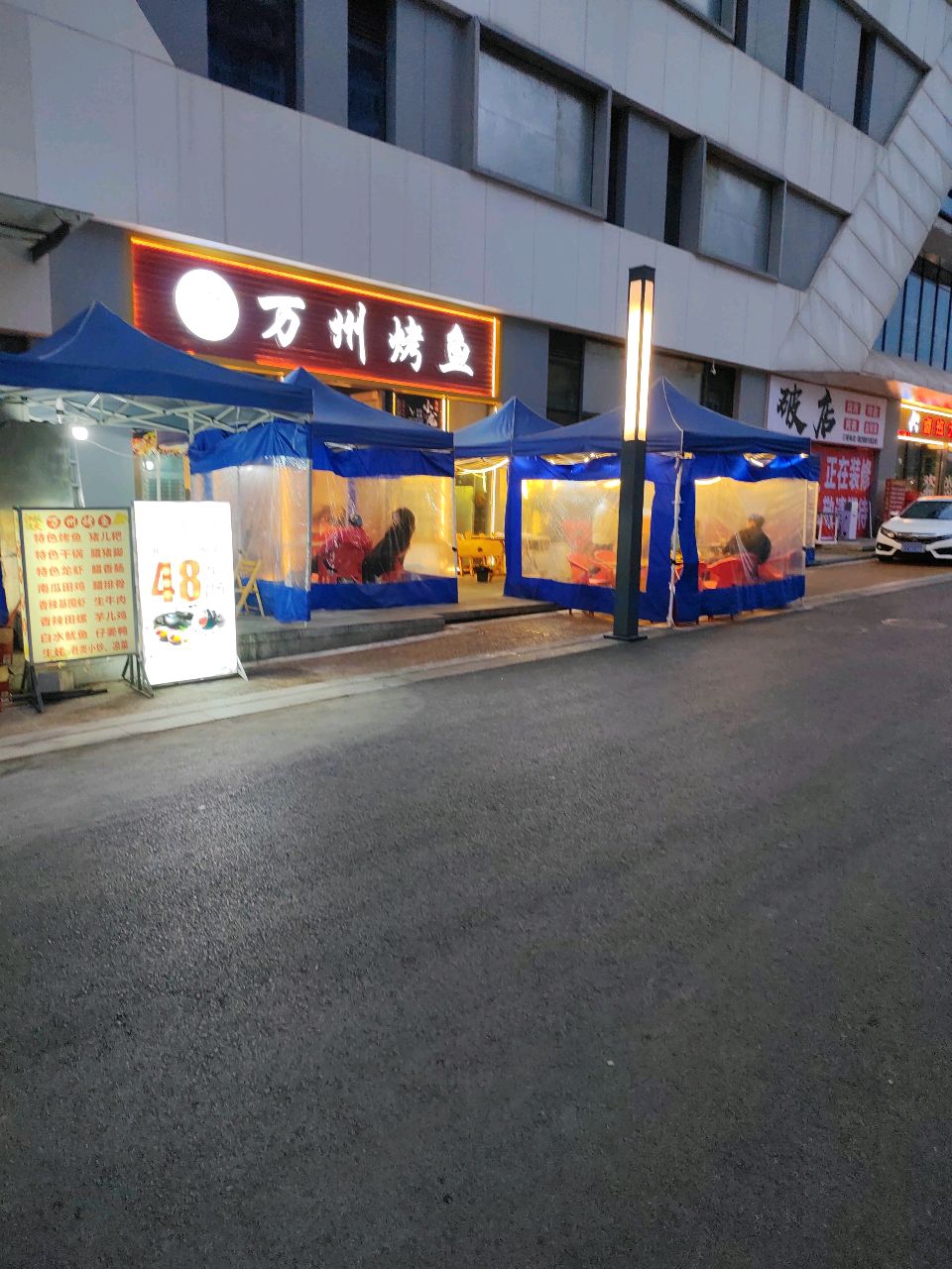 万州烤鱼(时代汇东部产业园店)