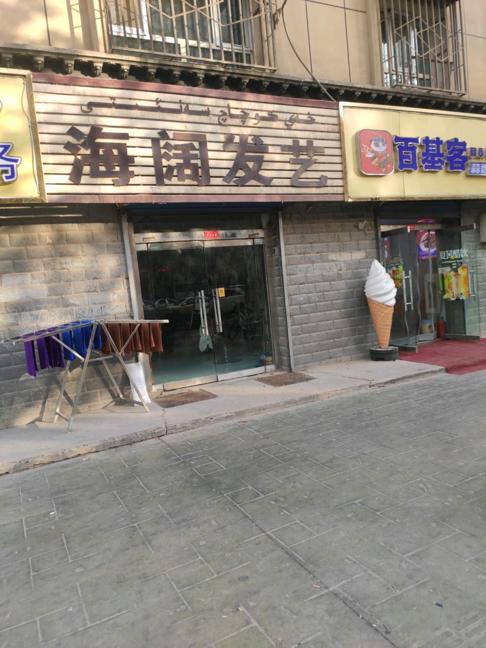 百基客蒜香炸鸡(喀什店)