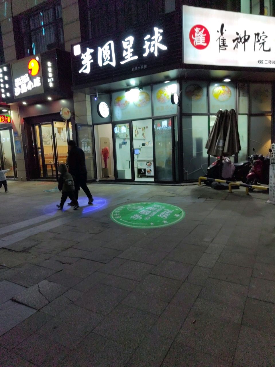 雀神院棋牌室(常州钟楼宝龙广场店)