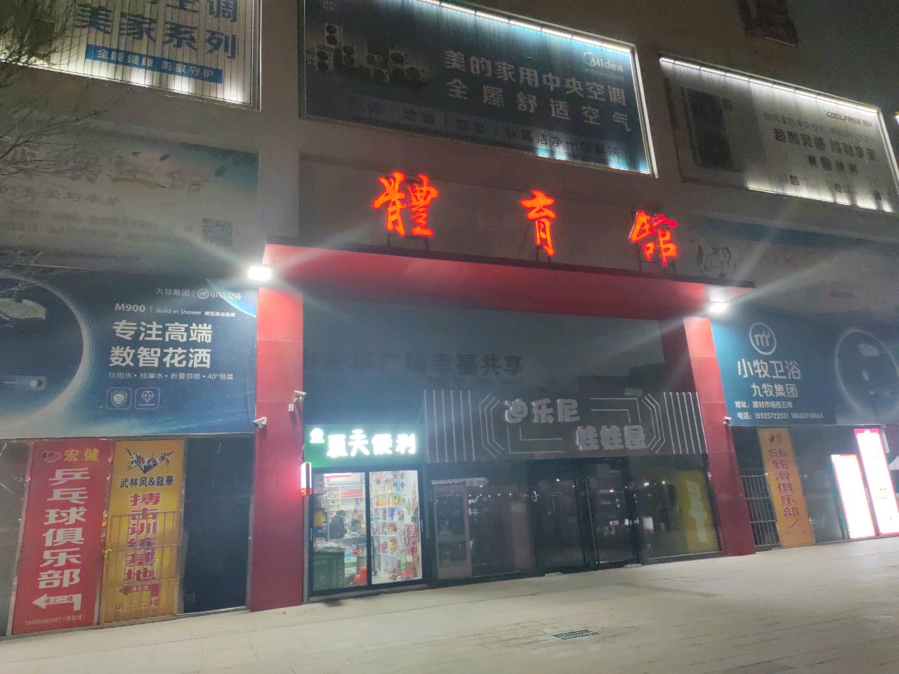 体育公园综合体育馆