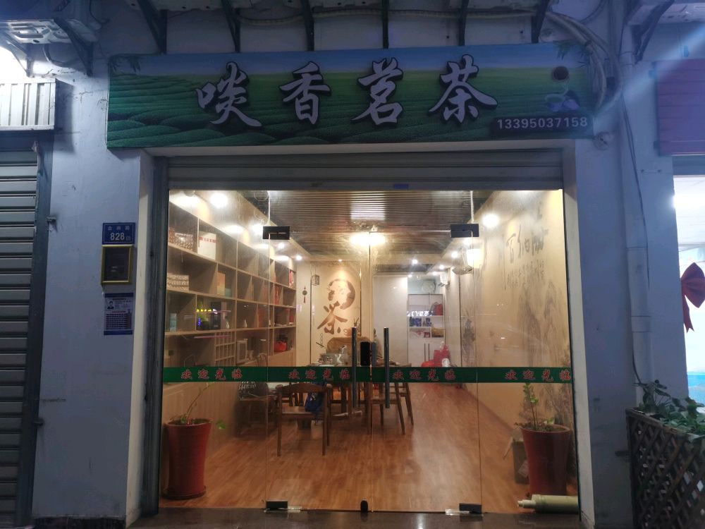 厦门市湖里区刘祥杰杰小吃店