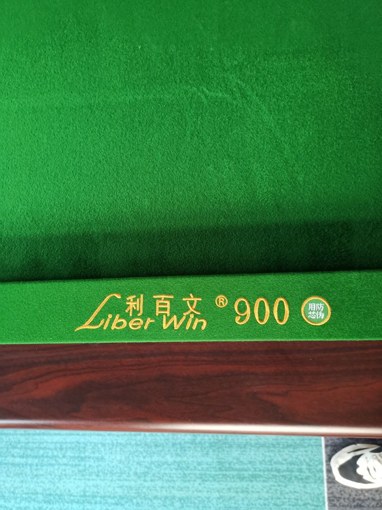 阿龙台球棋牌