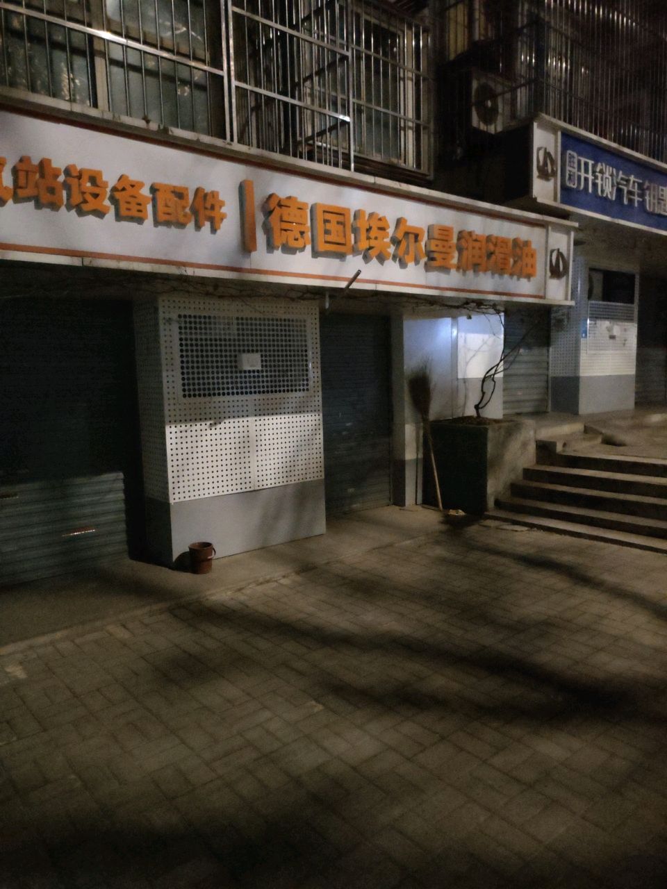 胜利开锁汽车钥匙电瓶(怡美家园店)