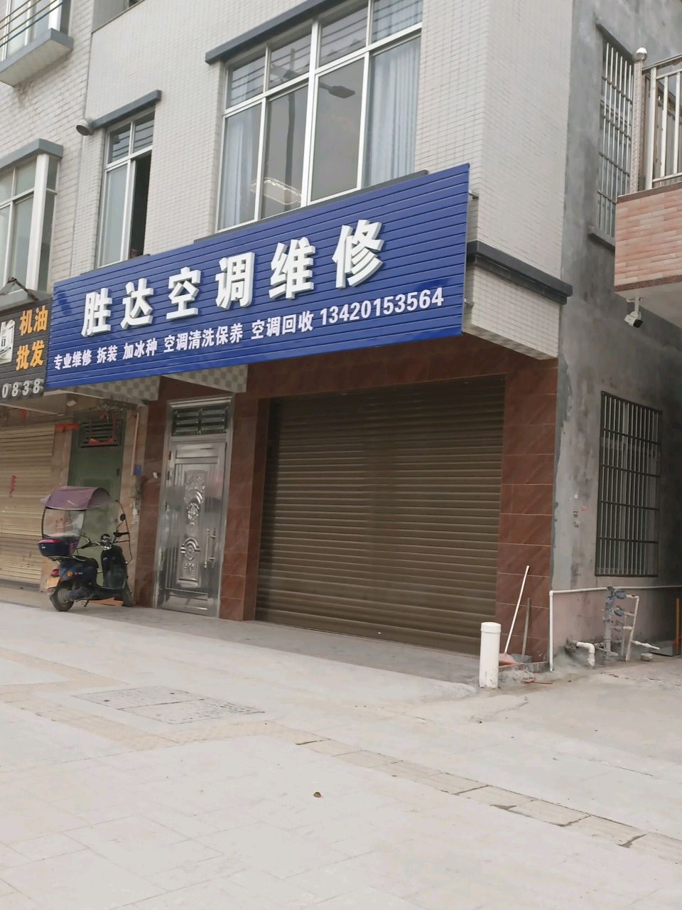 胜达空调维修