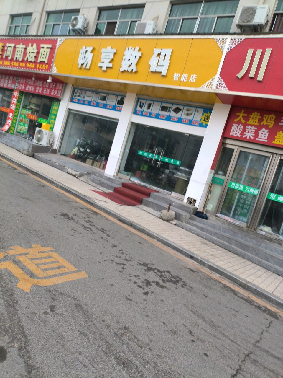 川湘菜河南烩面