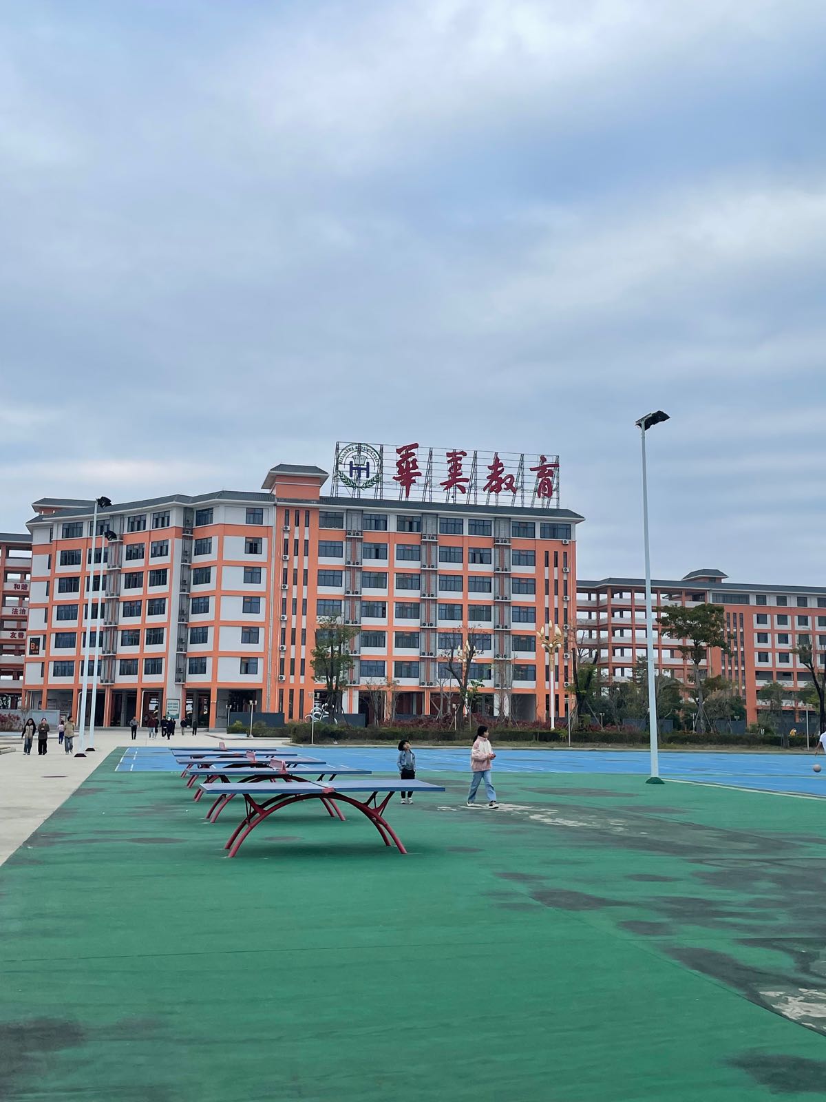 汕尾市普宁华美实验学校(新校区)