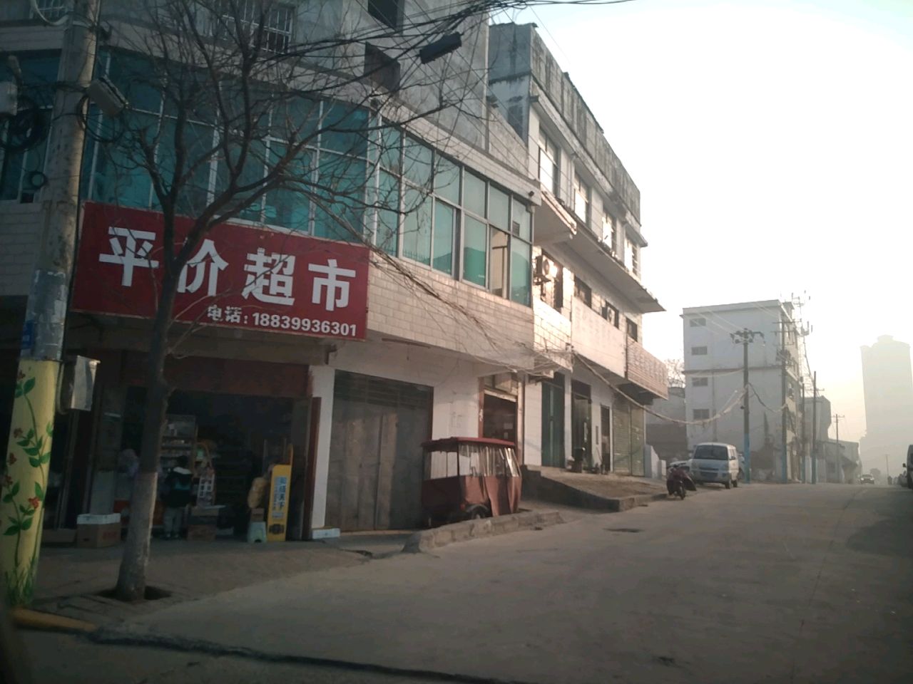 沈丘县槐店回族镇平价超市