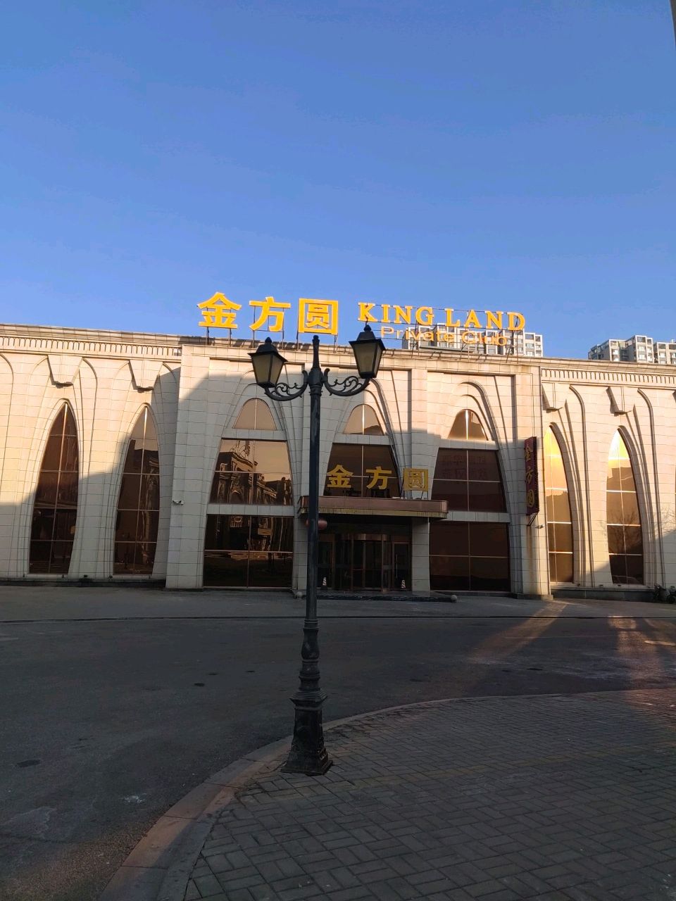金方圆 KTV娱乐会所(金昌盛店)