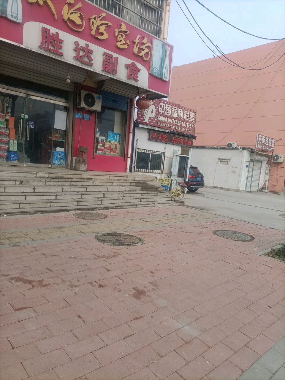 光荣理发店