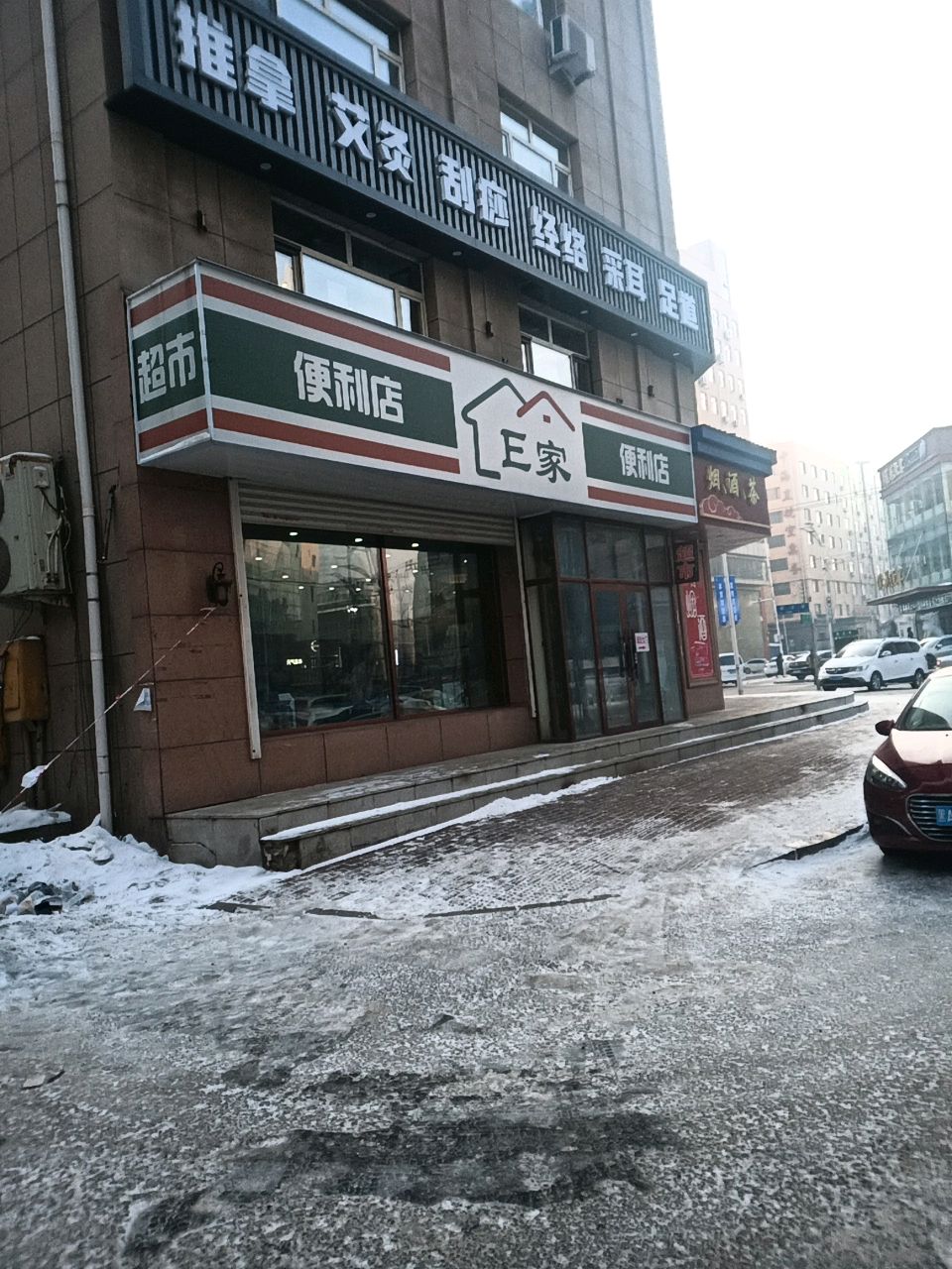烟酒茶