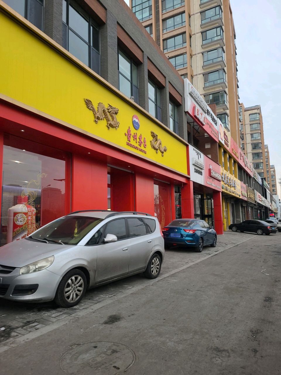 国九茅台(丁香南路店)