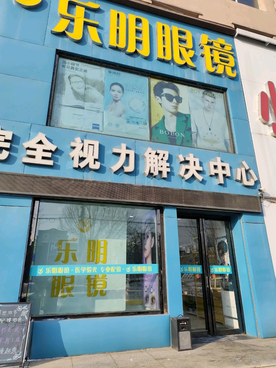完全视力解决中心