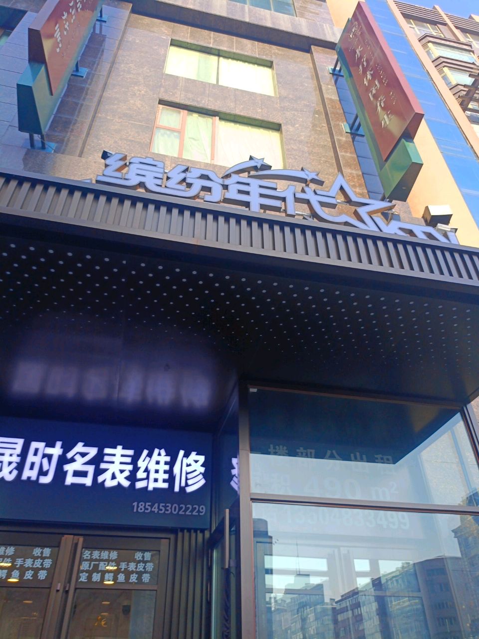 夏威夷缤纷年代KTV(七星街店)